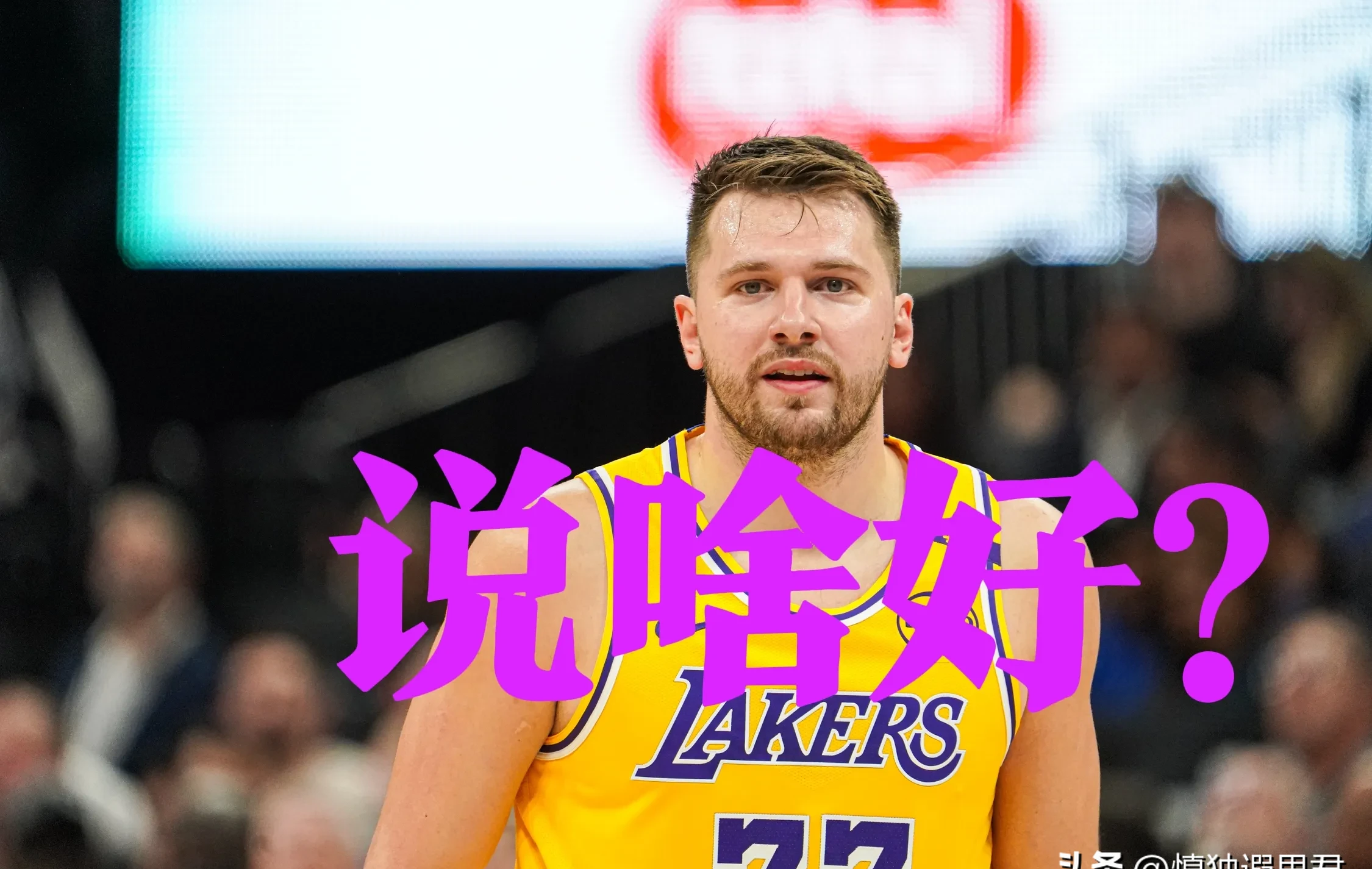 爱游戏-东契奇迎来十五赛季出色发挥，切尔西观众热烈欢呼！引发球迷热议-爱游戏